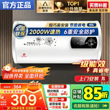 Meysion美的智选电热水器储水式2200W速热一级能效上门安装家用出水断电大容量出租房扁桶圆桶小型 40L 2000W 升级出水断电丨圆桶数显  自行安装