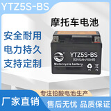 摩托车免维护摩托车电瓶YTX7A女装踏板车铃木12v通用蓄电池 7号电池 两节