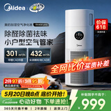 美的（Midea）【母婴认证加湿器】价保618空气净化器一体鼻炎家用除甲醛除烟味除异味过敏原空气净化机RX400pro