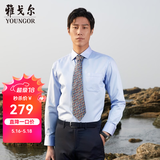 雅戈尔（YOUNGOR）长袖衬衫男DP免烫衬衫纯棉面料抗皱易打理新品 GLDP10171IJA浅蓝色 45