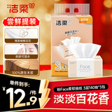 洁柔抽纸 粉Face3层140抽*3包 百花香味面巾纸 可湿水纸巾 柔韧卫生纸