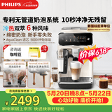 飞利浦（PHILIPS）【保价618】云朵咖啡机新3系EP3341/89家用/全自动意式浓缩冷萃研磨一体咖啡机 一键奶咖 礼物