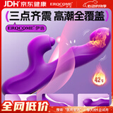 EROCOME伊珞震动棒女性专用生理玩具成人情趣性用品按摩神器自动扣自慰器