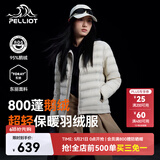 伯希和（Pelliot）轻薄排骨羽绒服女防风外套800蓬鹅绒保暖男冲锋衣内胆12340822米S