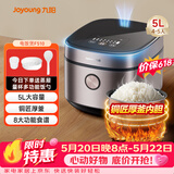 九阳（Joyoung）【价保618】5升大容量4~5人电饭煲电饭锅八大烹饪菜单大火快煮智能预约微压多功能5L饭煲F510