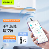 CangHua 手机红外线遥控器万能红外遥控头发射器家电空调调风电视遥控器适用苹果iPhone15/16/17/18ProMax