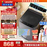 统帅（Leader）海尔出品 悦己波轮洗衣机全自动直驱 10.2公斤一级能效 京东自营以旧换新国家补贴XQBL102-BZ20D1