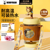 杯具熊（BEDDYBEAR）儿童水杯夏季塑料杯耐高温幼儿园吸管杯冷萃吸管杯550ML小蜜蜂