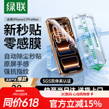 绿联适用苹果17ProMax钢化膜iPhone17ProMax手机膜高清全屏覆盖不挡边防指纹防摔超薄无尘仓秒贴保护膜