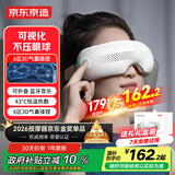 京东京造智能眼部按摩仪E5s 可视化热敷眼罩眼睛按摩仪儿童护眼仪按摩器缓解疲劳生日礼物送长辈男女朋友