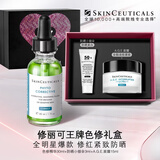 修丽可色修精华30ml护肤品礼盒舒缓修红保湿抗老防晒520礼物送女友