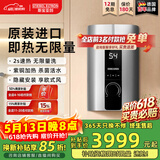 斯宝亚创原装进口即热式电热水器家用洗澡卫生间速热恒温0-8KW变频超薄热水器40-55℃可调世创电能直营 10KW 商家速发【升级功率+水量更大】