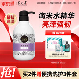 养元青洗发水云南白药淘米水护发蓬松亮泽强韧洗发露425ml