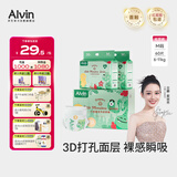 艾薇儿Alvin小怪兽透气裸感纸尿裤M码60片超薄瞬吸尿不湿夜用夏季干爽