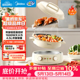 美的（Midea）电火锅 电煮锅蒸锅 火锅专用锅分体式多功能锅电热锅4.5L多功能锅HGE3036