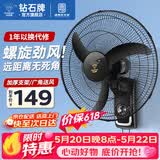 钻石牌壁扇电风扇 壁挂风扇 挂壁墙壁商用 摇头挂扇壁挂式风扇工业 18寸牛角机械款