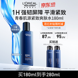 欧莱雅男士(618现货)爽肤水抗皱紧致补水保湿须后专用护肤品 男生礼物