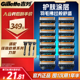 吉列锋隐5致顺 剃须刀片替换装16刀头 5层刀片剃刮胡须刀手动 男士锋速3不适配 京东自营旗舰 非吉利 进口原装