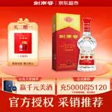 剑南春水晶剑 52度 500ml 单瓶装 浓香型白酒 618囤货季