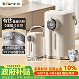 小熊（Bear）电热水瓶 恒温电热水壶 升级有钛内胆烧水壶 抑菌水路 多段保温电水瓶 ZDH-H50P8
