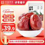 方家铺子五星和田骏枣500g*2袋 红枣新疆特级大枣 滋补零食果干煲汤煮粥