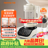 九阳（Joyoung）破壁机家用免滤豆浆机全自动1.75L大容量轻音降噪榨汁机料理机破壁机Y921 国家补贴【价保618】