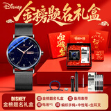 迪士尼（Disney）男士手表时尚潮流双日历石英表初中高中学生考试手表金榜题名礼盒