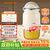 九阳（Joyoung）婴儿辅食机 小型多功能打泥搅拌机宝宝料理机 0.3L迷你绞馅碎肉机高硼硅玻璃LA121【价保618】