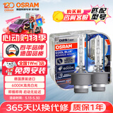 欧司朗（OSRAM）汽车氙气大灯疝气灯泡 D2S CBA【6000K 35W】德国进口(对装)