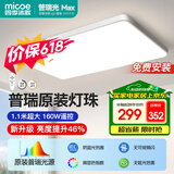 四季沐歌（MICOE）照明全光谱护眼客厅灯吸顶灯餐厅卧室简约大气中山灯具望月系列