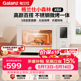 格兰仕（Galanz）价保618微波炉家用不锈钢内胆23升800瓦高颜值小森林系列智能便捷微波炉烤箱一体机XRA(W0)