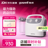 鱼跃吸痰器7E-H1家用中老年电动吸痰器便携式吸痰器带30根吸痰管