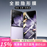 Smorss【2片内屏】适用小米MIX Flip水凝膜MIXFlip通用手机非钢化膜折叠屏保护膜前屏防刮高清抗指纹软膜