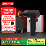 京东京造专业级热敷筋膜枪J9 Heat全身肌肉按摩器肩颈椎按摩仪竞赛级筋膜按摩器生日礼物送长辈妈妈男女友