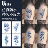 优家（UPLUS）草本果汁纹身贴4张女士花臂手臂刺青持久防水耐磨中秋礼品