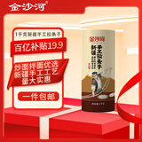 金沙河 挂面 新疆手工拉条子1000g*1包 早餐速食劲道非挂面面条久煮不坨