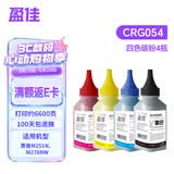 盈佳彩鼓通用进口彩色碳粉 适用于 惠普 M251n M276nw CE320A CB540A 佳能LBP615Cn四色碳粉套装 网络版