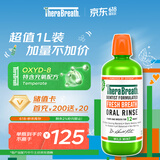 TheraBreath凯斯博士漱口水清新口气大容量1000ml 减少细菌温和0酒精含漱液
