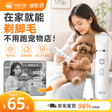 来旺兄弟宠物剃毛器猫咪剃脚毛器狗狗电动推子2合1宠物电推剪