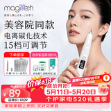 MAGITECH点痣笔美容院专用蓝光小白扫斑点痣专用笔扁平疣仪器激光点斑消痣神器520礼物送女友