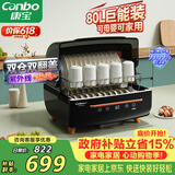 康宝（Canbo）消毒柜家用台式婴儿奶瓶碗筷消毒碗柜紫外线烘干免沥水厨房小型收纳柜【政府补贴】ZTD80-K2Z
