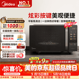 美的（Midea）【价保618】微波炉变频家用20升800W快捷平板速热微波炉烤箱一体机C22 高清彩屏 一级能效