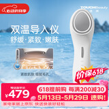 TOUCHBeauty【价保618】渲美美容仪温冷活肤仪冷热冰敷美容仪器脸部眼部按摩震动面部精华面膜导入仪