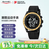 时刻美（skmei）学生初中高中生青少年时尚防水闹钟电子多功能运动手表2045黑金