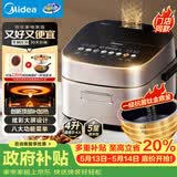 美的（Midea）【价保618】赤炎臻香IH智能电饭煲Pro电饭锅家用4L钛金鼎釜智控蒸钛釜小米粥米饭锅MB-SFB4021H