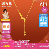 周六福蛇来运转黄金项链女生肖蛇吊坠520礼物计价A0613100 约3.55g