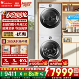 小天鹅（LittleSwan） 洗烘套装 水魔方10公斤滚筒洗衣机全自动+热泵烘干奶油风 智能投放除菌除螨多重毛屑过滤 补贴 【小乌梅2.0标准款】变频透烘83pro 洗烘套装