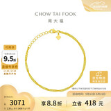 周大福水波素链黄金手链15cm约2.35g EOF1140 520礼物生日礼物