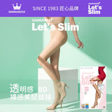Let's slim丝袜压力瘦腿袜春夏薄款防晒女美腿显瘦防勾丝连裤袜 8D肤色 透明裸感 均码