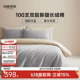 MIDO HOUSE铭都100支新疆长绒棉床上四件套四季贡缎被套纯棉套件 1.5m床笠款